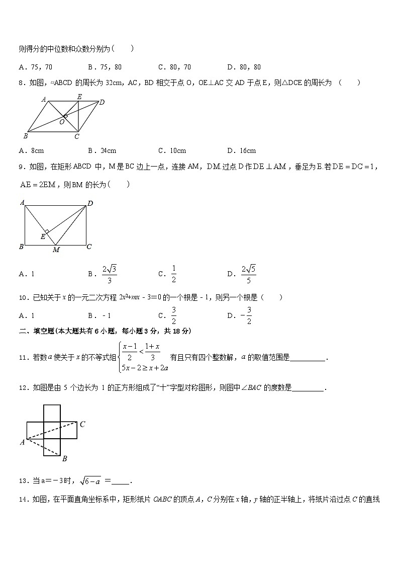 广东省揭阳市2022-2023学年数学七下期末联考试题含答案02