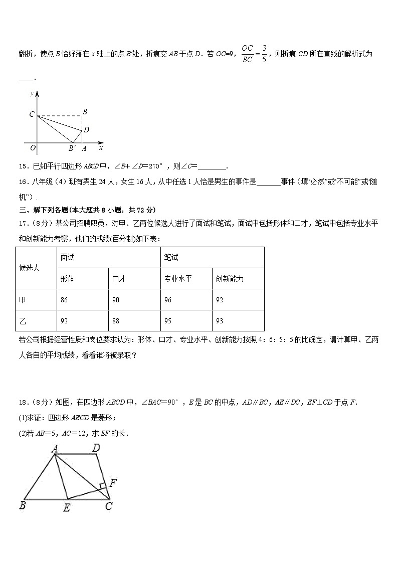 广东省揭阳市2022-2023学年数学七下期末联考试题含答案03