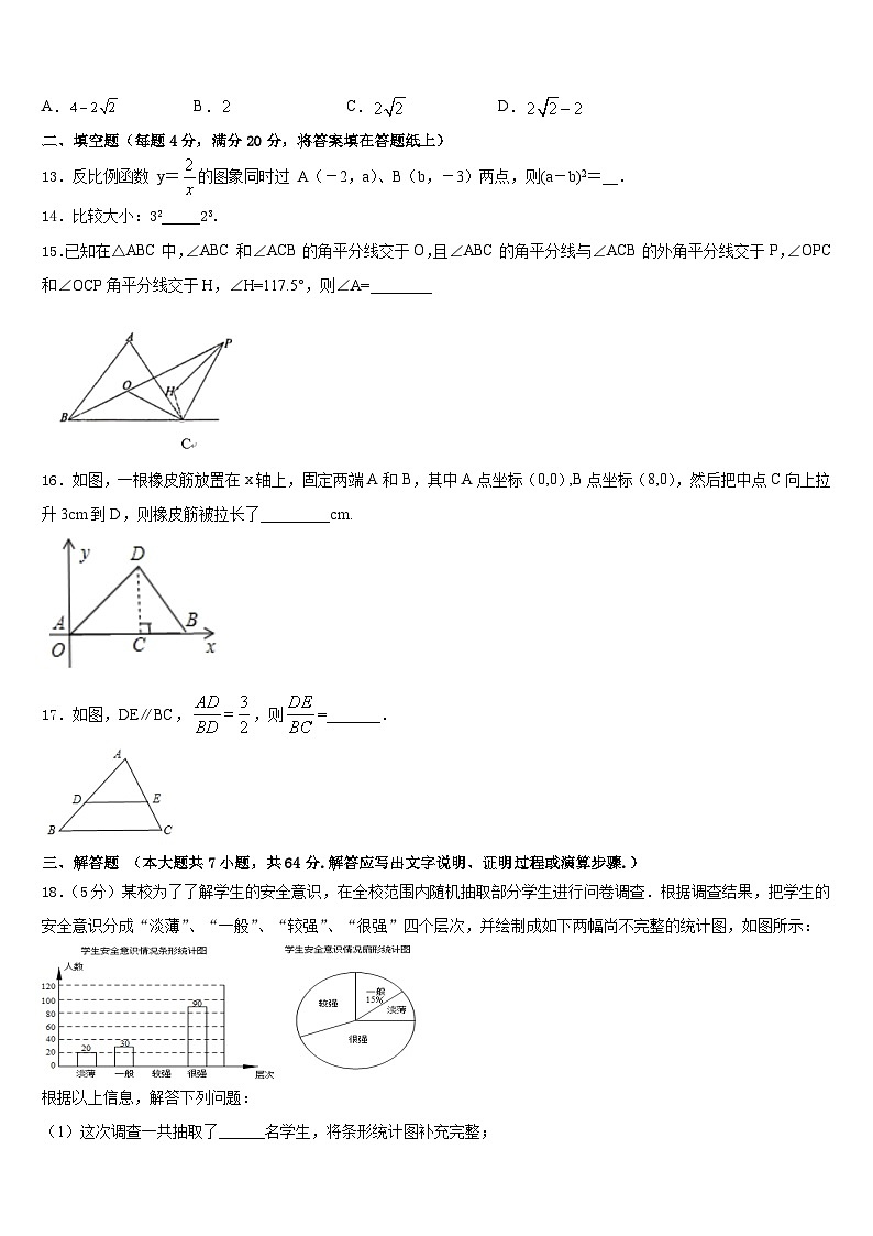 广东省揭阳榕城真理中学2022-2023学年数学七年级第二学期期末调研模拟试题含答案03