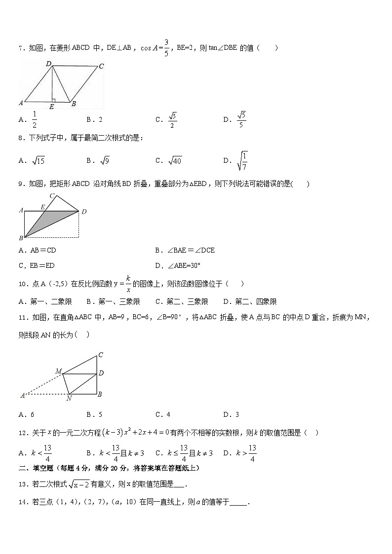 广东省揭阳市空港区2022-2023学年七年级数学第二学期期末复习检测模拟试题含答案02