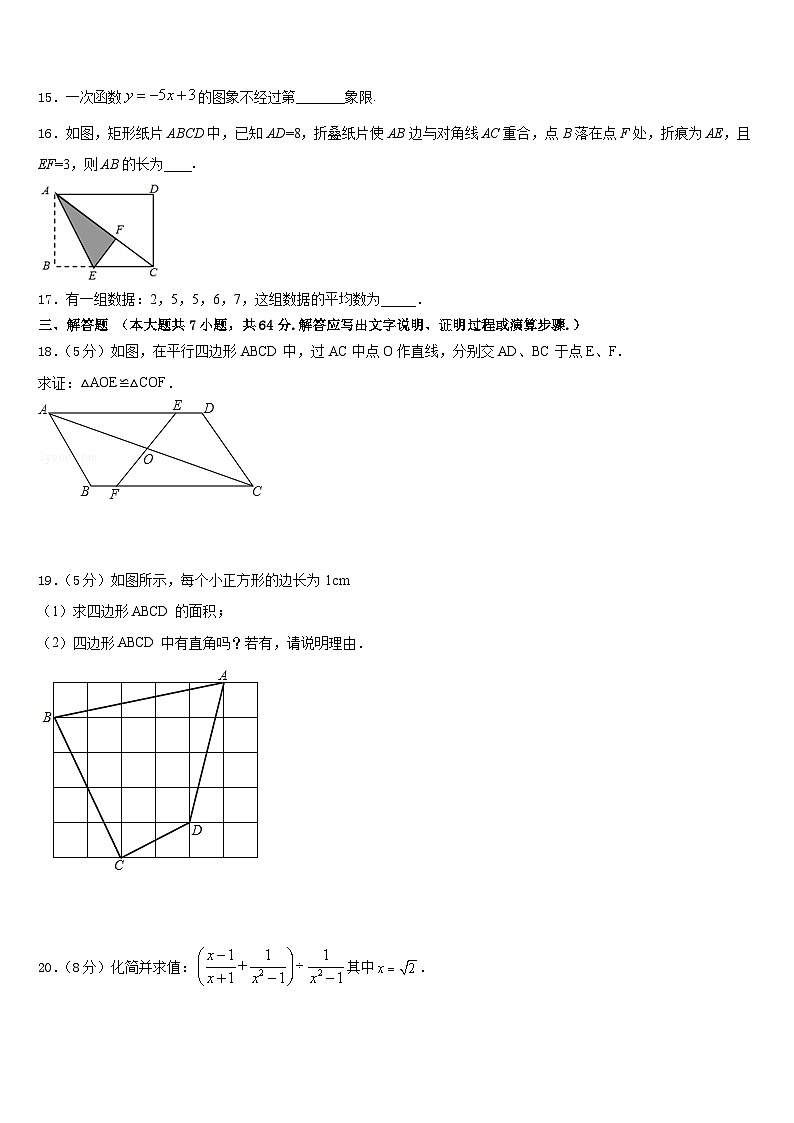 广东省揭阳市空港区2022-2023学年七年级数学第二学期期末复习检测模拟试题含答案03