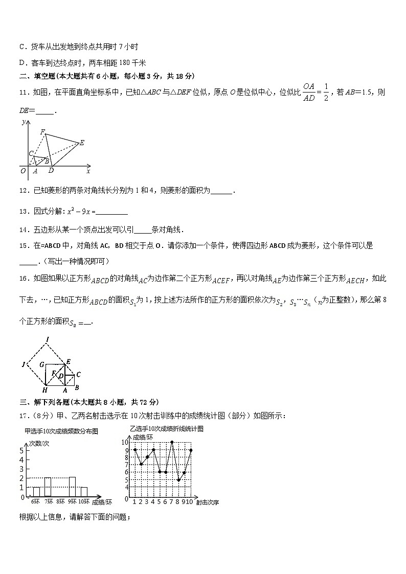 广东省揭阳市普宁市2022-2023学年数学七下期末质量检测试题含答案03