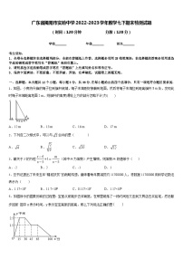 广东省揭阳市实验中学2022-2023学年数学七下期末检测试题含答案