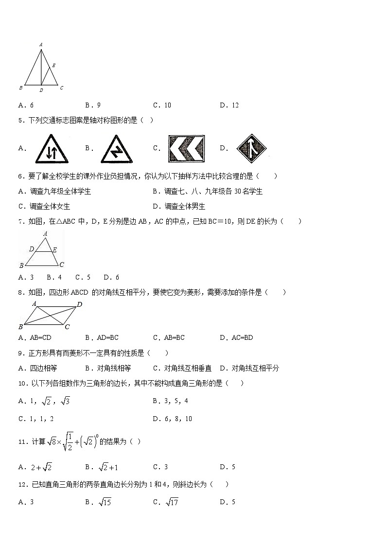 广东省梅州大埔县联考2022-2023学年数学七年级第二学期期末综合测试试题含答案第2页