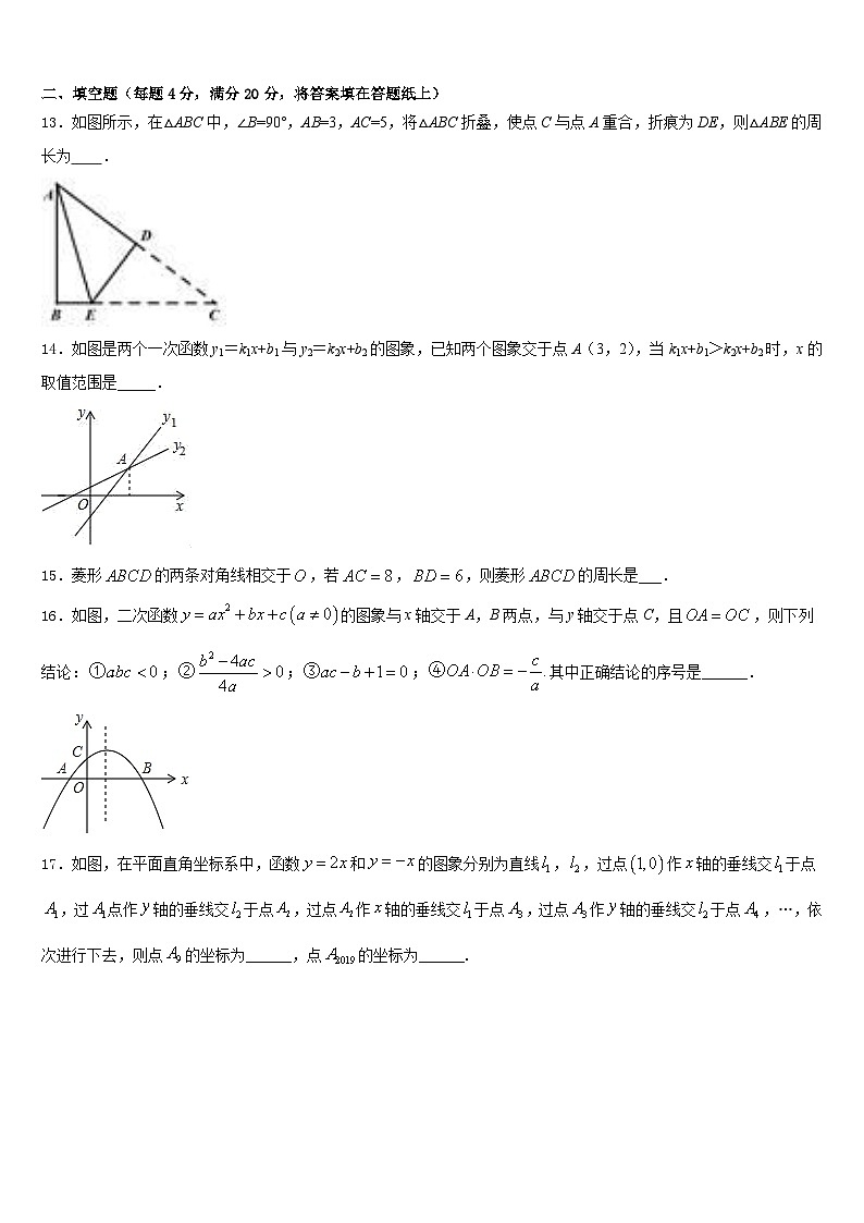 广东省梅州大埔县联考2022-2023学年数学七年级第二学期期末综合测试试题含答案第3页