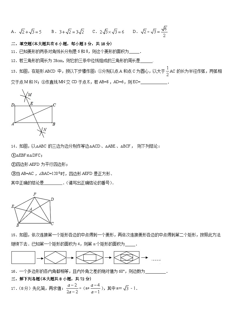 广东省梅州市梅江区实验中学2022-2023学年七年级数学第二学期期末考试试题含答案03