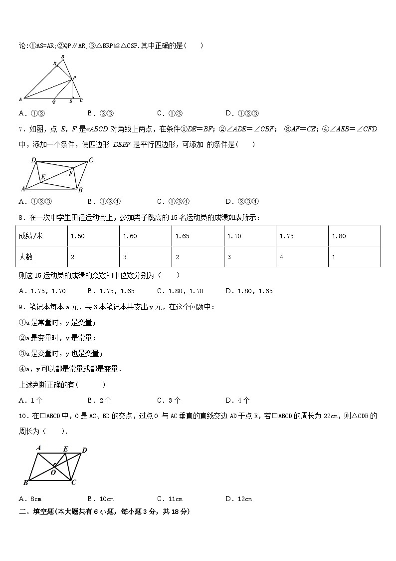 广东省梅州市梅江区实验中学2022-2023学年七下数学期末质量跟踪监视模拟试题含答案02