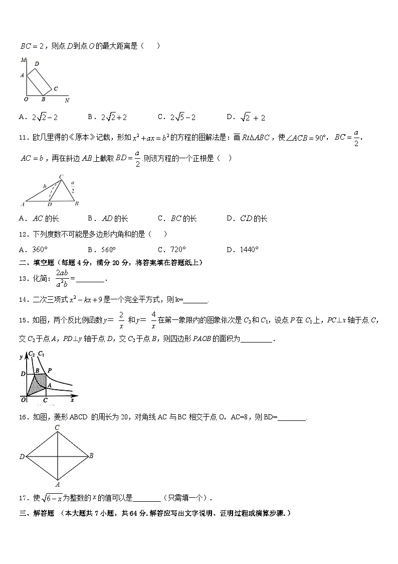 广东省梅州五华县联考2022-2023学年七年级数学第二学期期末教学质量检测模拟试题含答案第3页