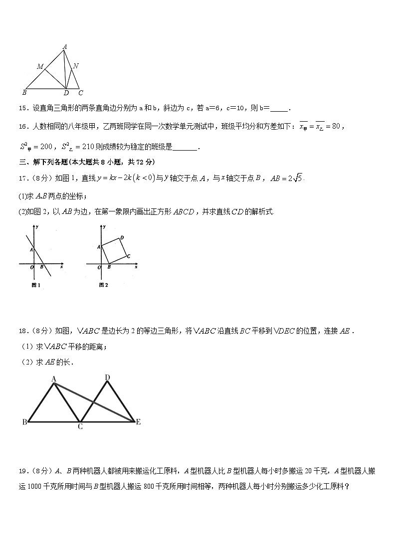 广东省普宁市燎原中学2022-2023学年数学七年级第二学期期末质量检测试题含答案第3页