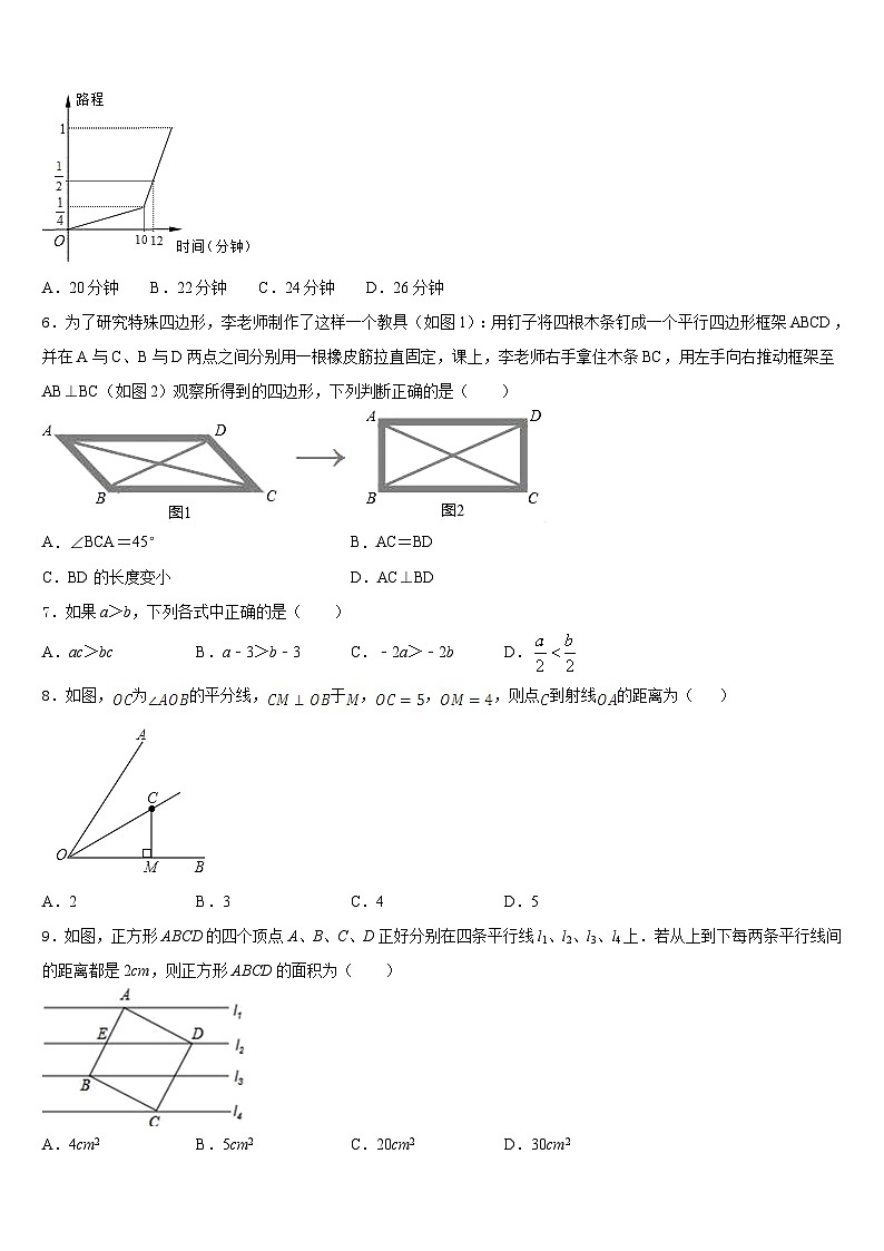 广东省汕头澄海区六校联考2022-2023学年数学七下期末统考试题含答案02