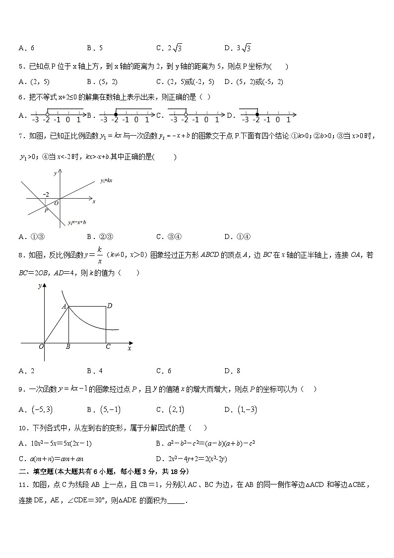 广东省汕头市潮南区博崇实验学校2022-2023学年七年级数学第二学期期末质量检测试题含答案02