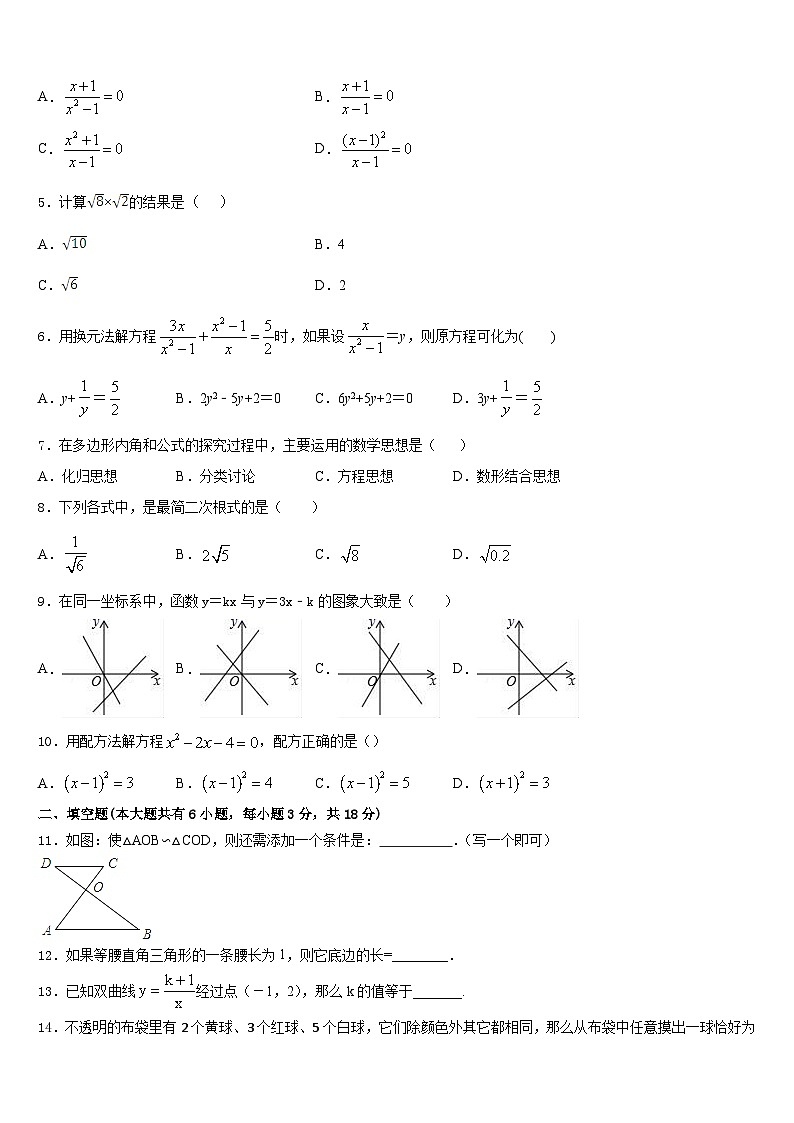 黑龙江省鹤岗市绥滨县2022-2023学年数学七下期末达标测试试题含答案02