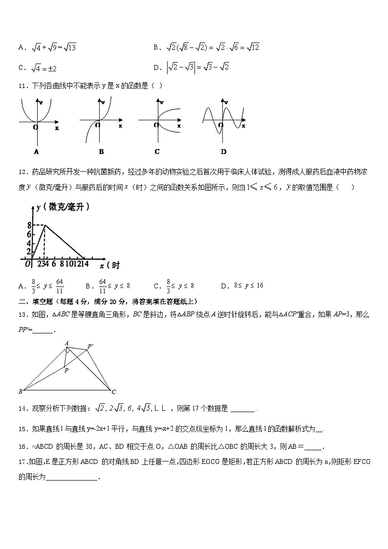 广东省汕头市科利园实验学校2022-2023学年数学七年级第二学期期末质量检测试题含答案第3页