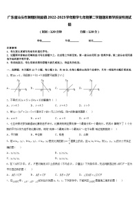 广东省汕头市潮阳区铜盂镇2022-2023学年数学七年级第二学期期末教学质量检测试题含答案