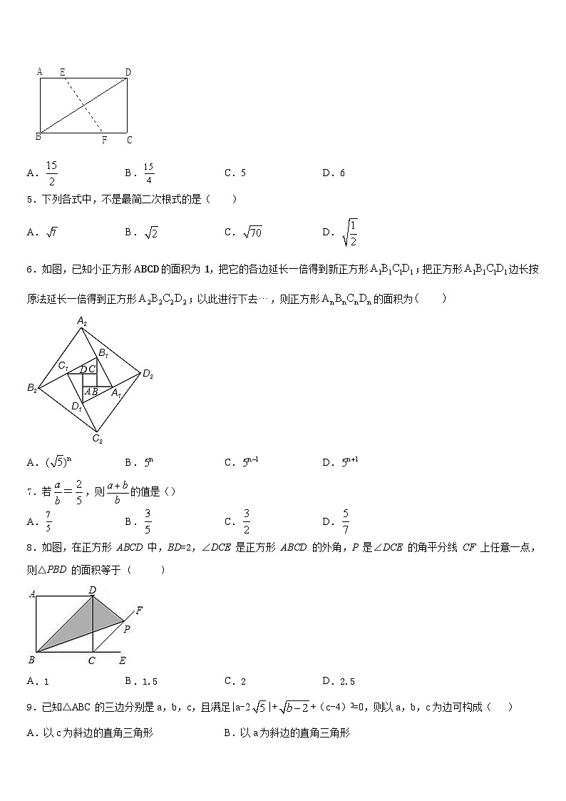 广东省执信中学2022-2023学年七年级数学第二学期期末检测试题含答案第2页