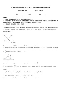 广东省汕头市金平区2022-2023学年七下数学期末调研试题含答案