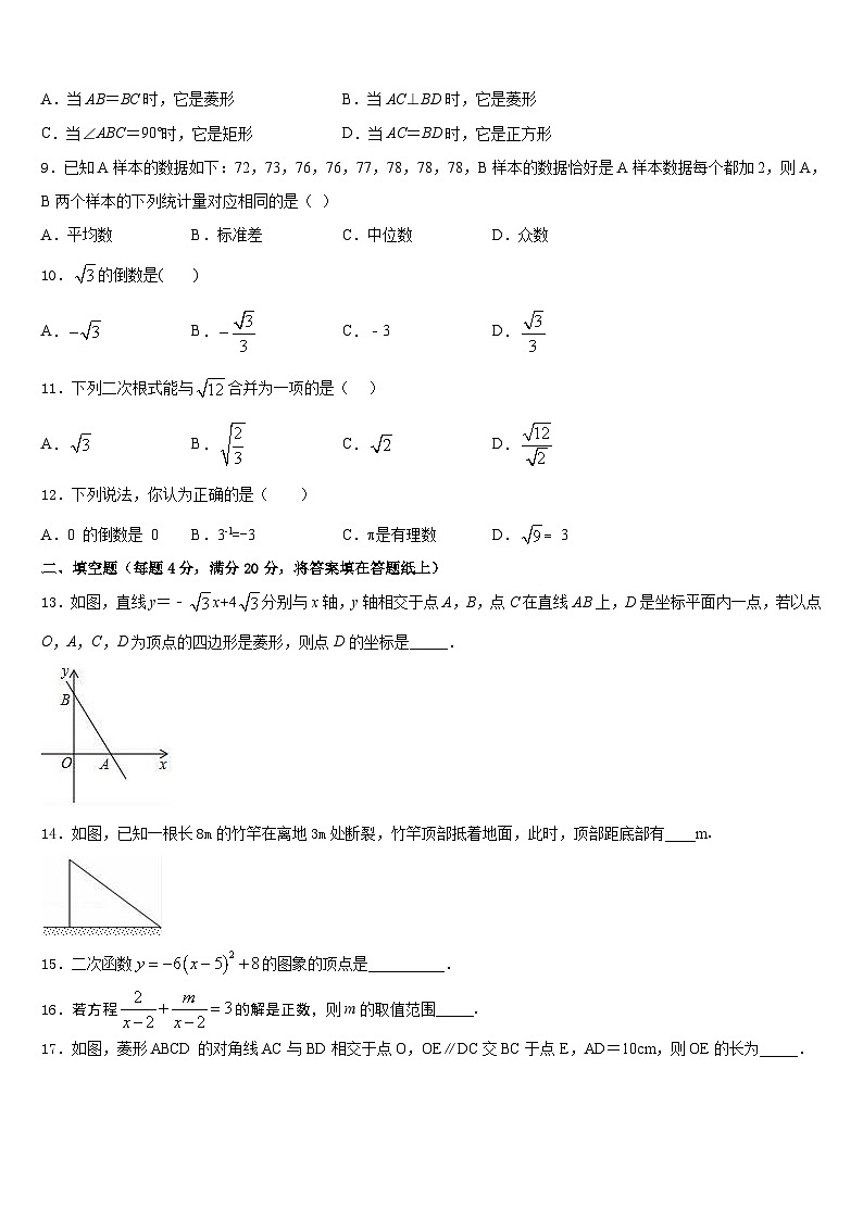广东省潮阳区华侨中学2022-2023学年七下数学期末质量检测模拟试题含答案02