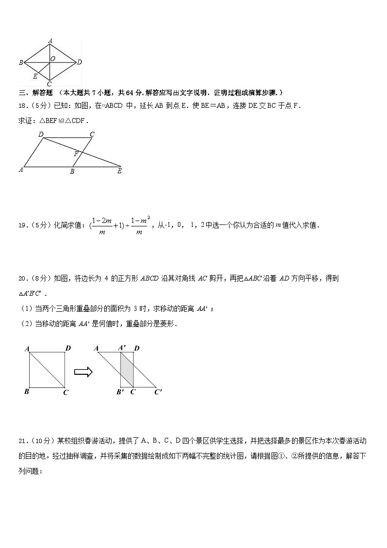 广东省潮阳区华侨中学2022-2023学年七下数学期末质量检测模拟试题含答案03