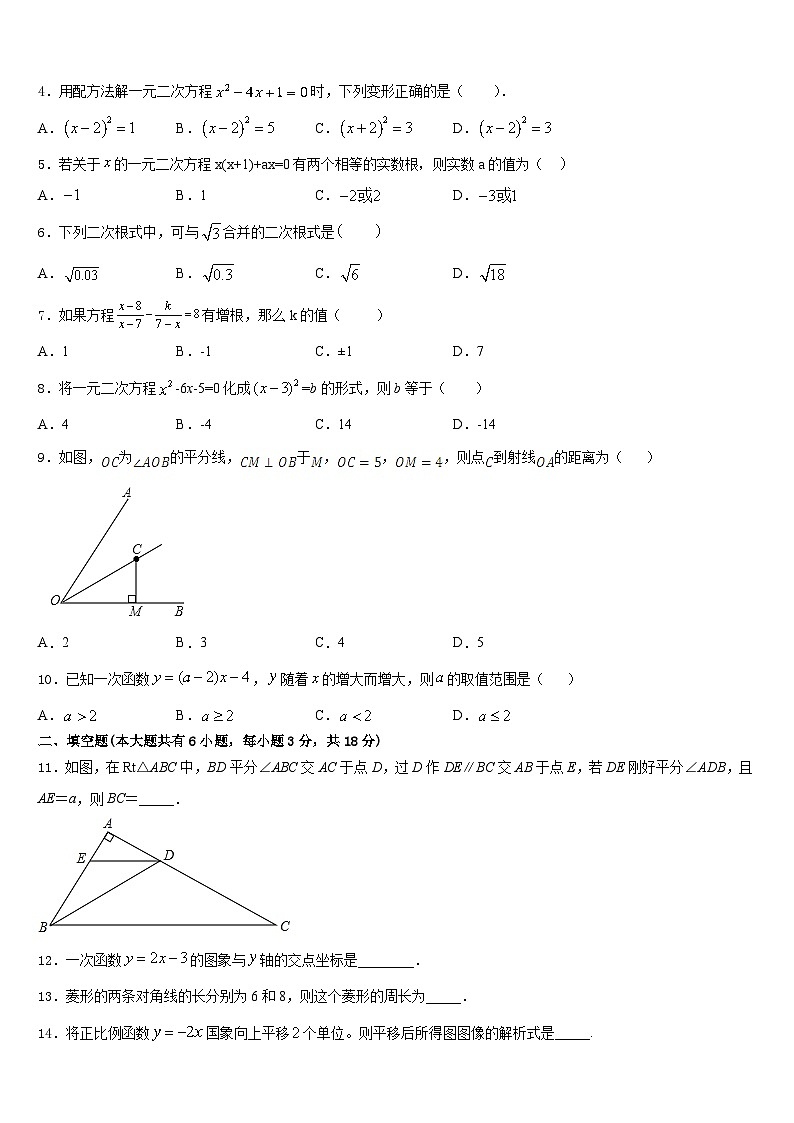 广东省潮州市名校2022-2023学年数学七下期末监测试题含答案第2页