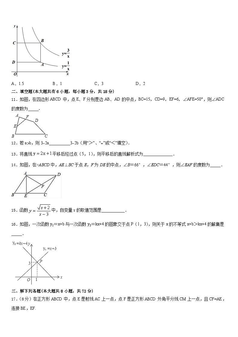 广东省河源市和平县2022-2023学年数学七年级第二学期期末监测模拟试题含答案第3页