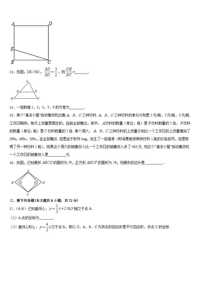 广东省河源市名校2022-2023学年数学七年级第二学期期末经典模拟试题含答案03