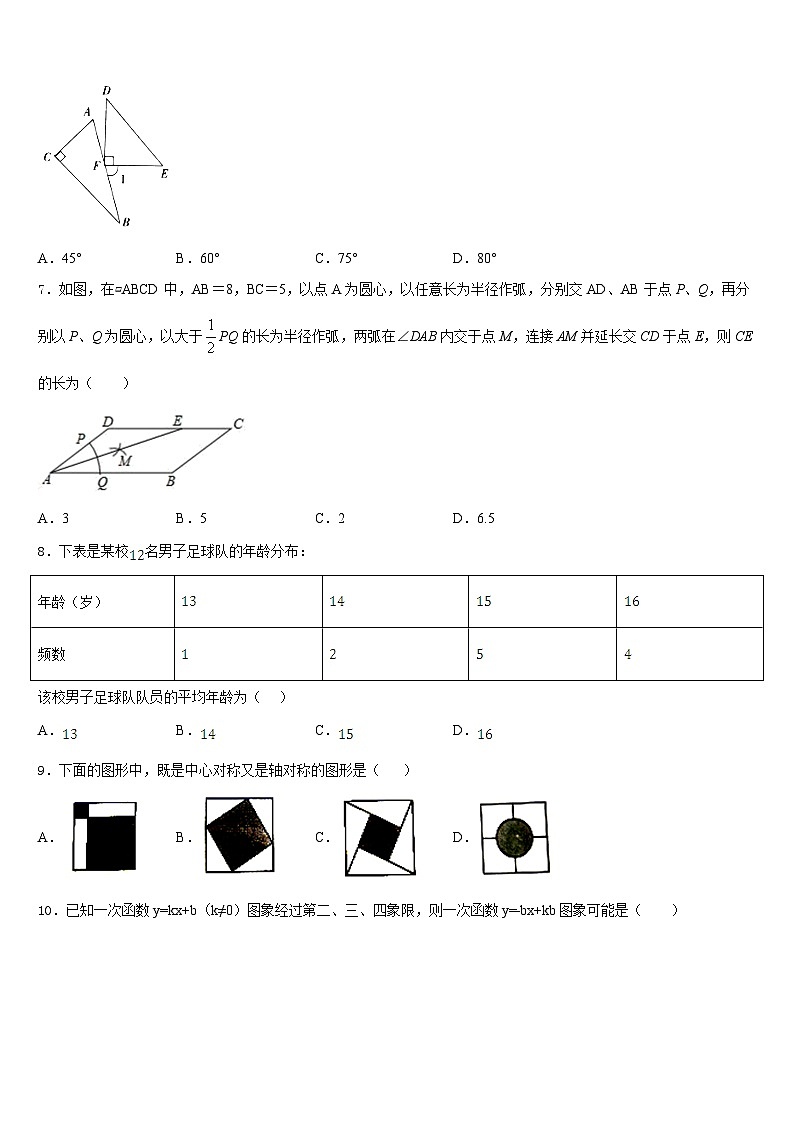 广东省江门市江海区2022-2023学年数学七下期末达标检测模拟试题含答案02