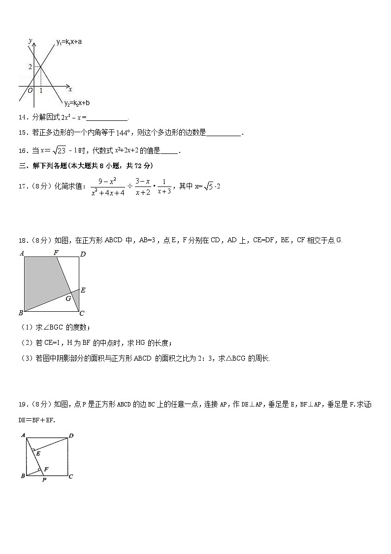 广东省江门市江海区六校2022-2023学年七下数学期末复习检测模拟试题含答案03