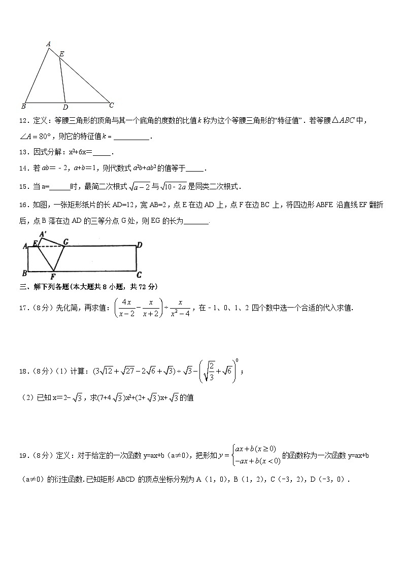 广东省江门市名校2022-2023学年数学七下期末考试试题含答案03