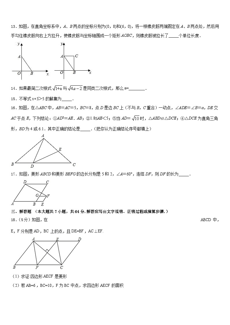 广东省清远市阳山县2022-2023学年数学七年级第二学期期末达标检测模拟试题含答案03
