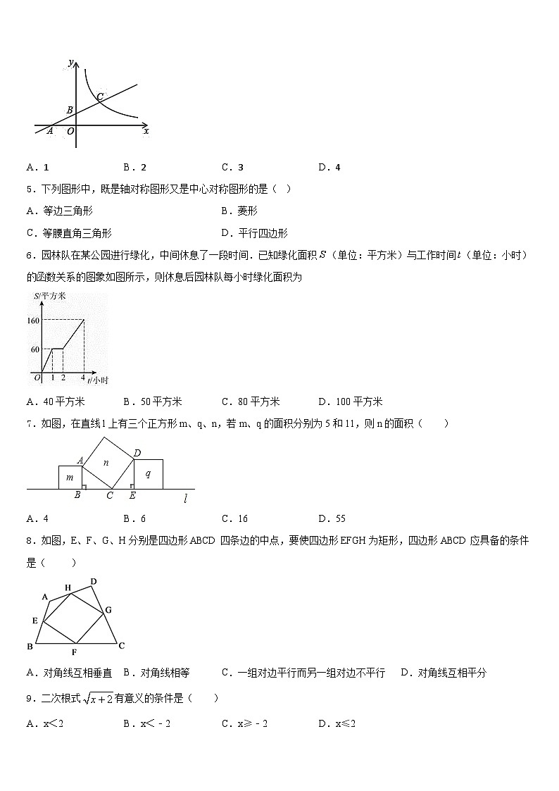 广东省深圳实验学校2022-2023学年七年级数学第二学期期末调研试题含答案02