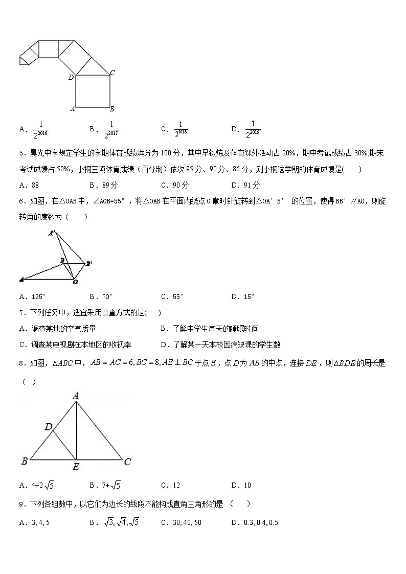 广东省深圳市宝安区宝安中学2022-2023学年数学七下期末达标检测模拟试题含答案02