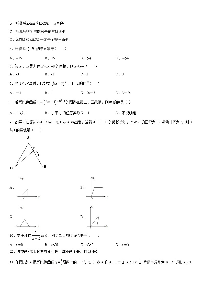 广东省深圳市宝安区宝安中学2022-2023学年数学七下期末预测试题含答案第2页