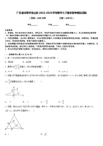 广东省深圳市宝山区2022-2023学年数学七下期末联考模拟试题含答案