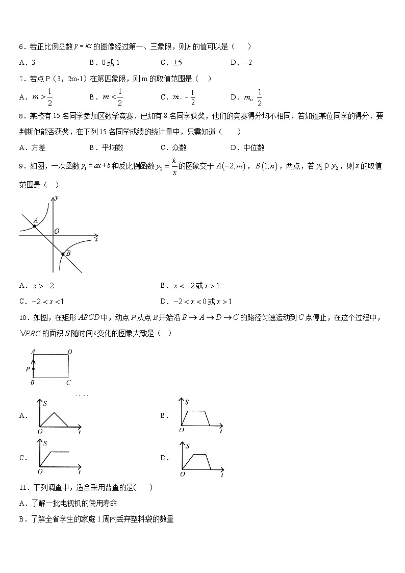 广东省深圳市翠园初级中学2022-2023学年七下数学期末复习检测试题含答案02