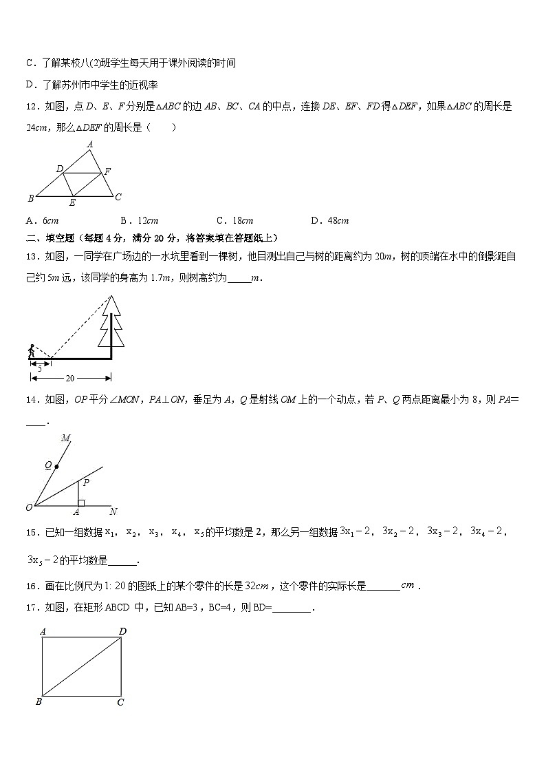 广东省深圳市翠园初级中学2022-2023学年七下数学期末复习检测试题含答案03