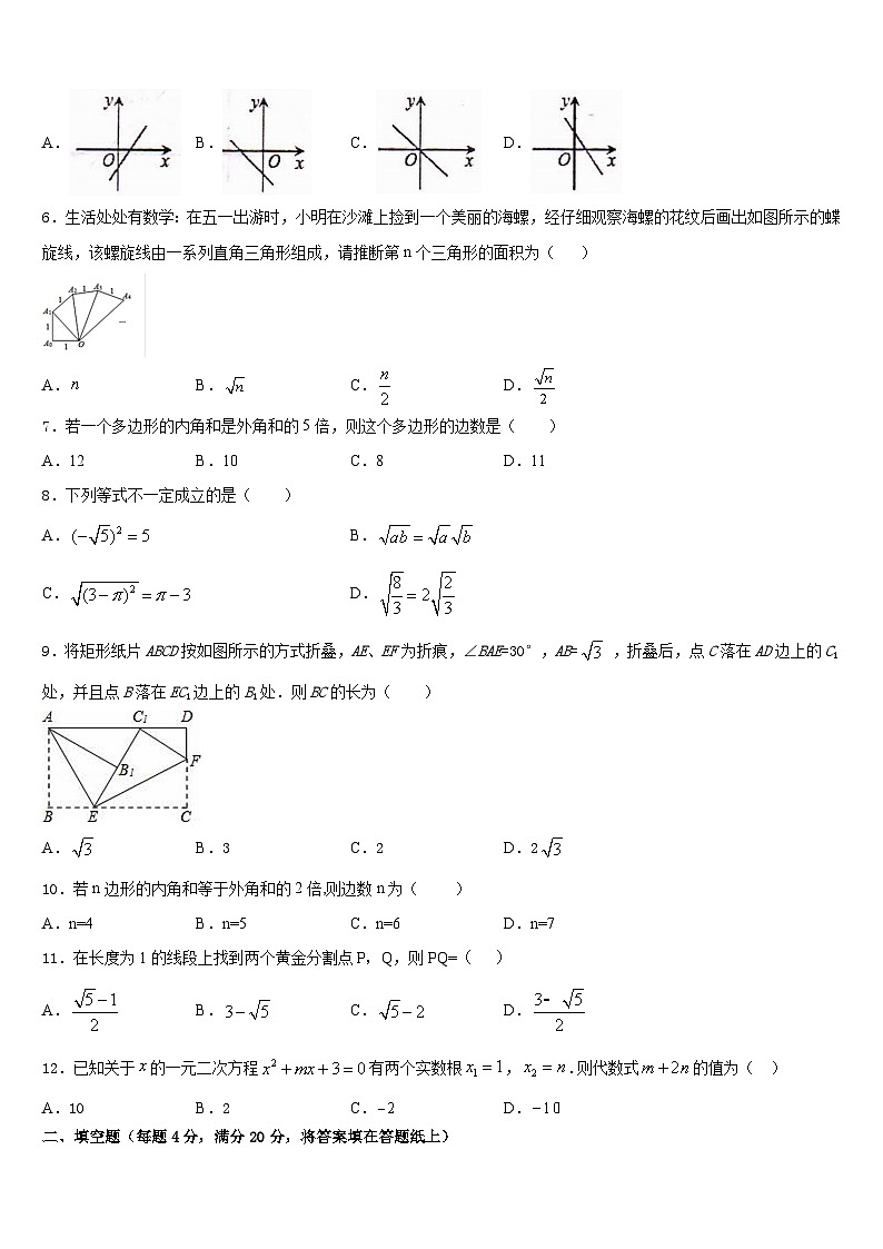 广东省深圳市翠园中学2022-2023学年七年级数学第二学期期末综合测试试题含答案02