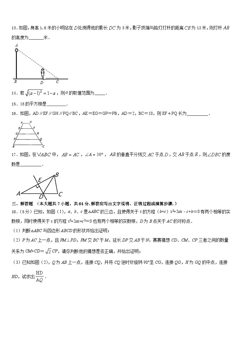 广东省深圳市翠园中学2022-2023学年七年级数学第二学期期末综合测试试题含答案03