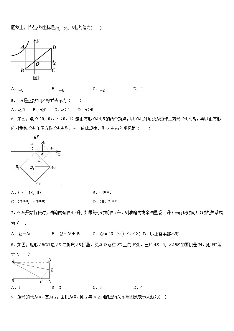 广东省深圳市福田区八校2022-2023学年七下数学期末检测试题含答案02
