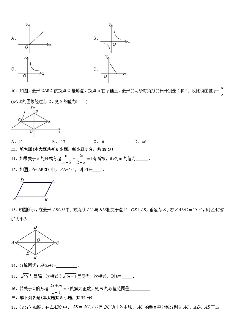广东省深圳市福田区八校2022-2023学年七下数学期末检测试题含答案03