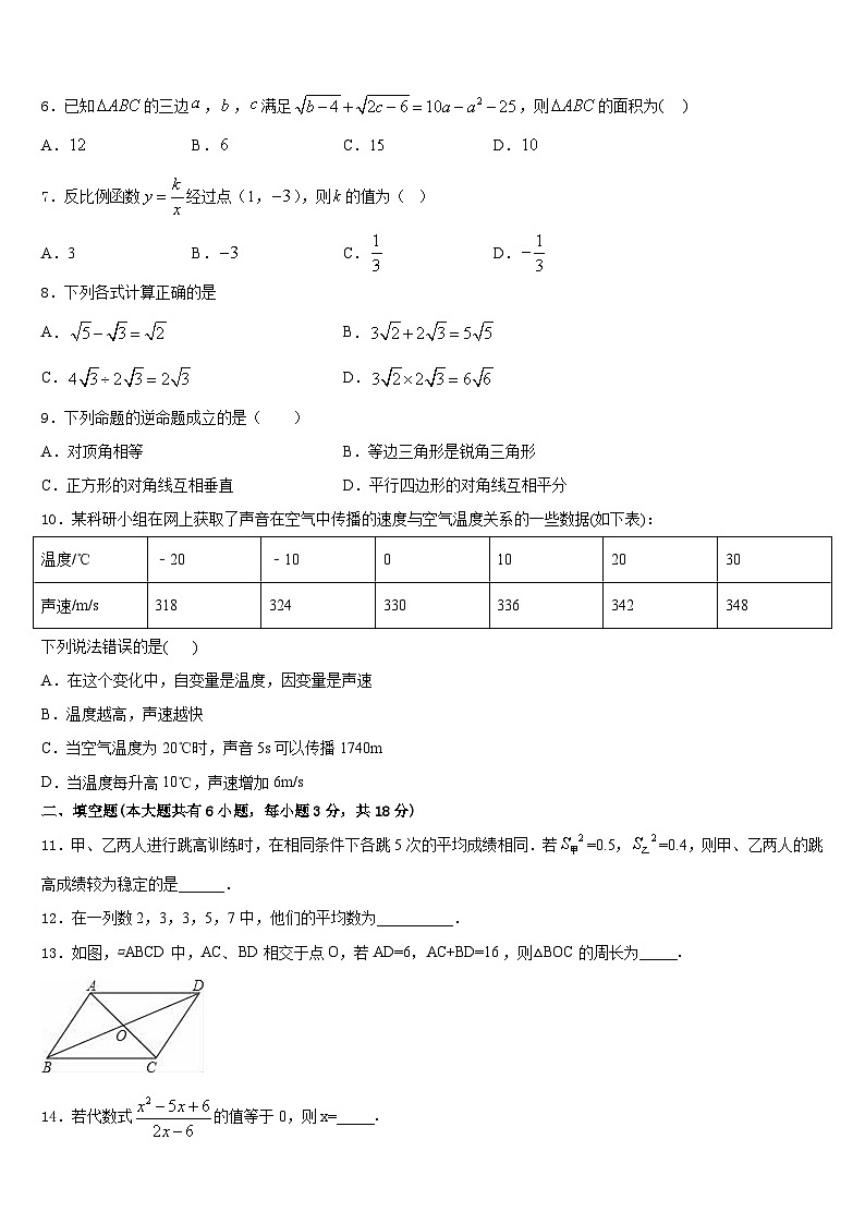 广东省深圳市福田区侨香外国语学校2022-2023学年七年级数学第二学期期末经典模拟试题含答案第2页