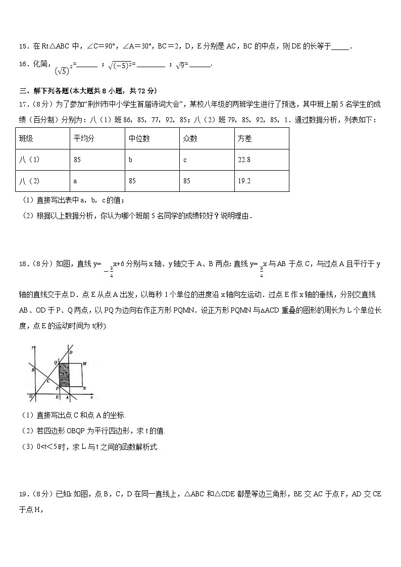 广东省深圳市福田区侨香外国语学校2022-2023学年七年级数学第二学期期末经典模拟试题含答案第3页