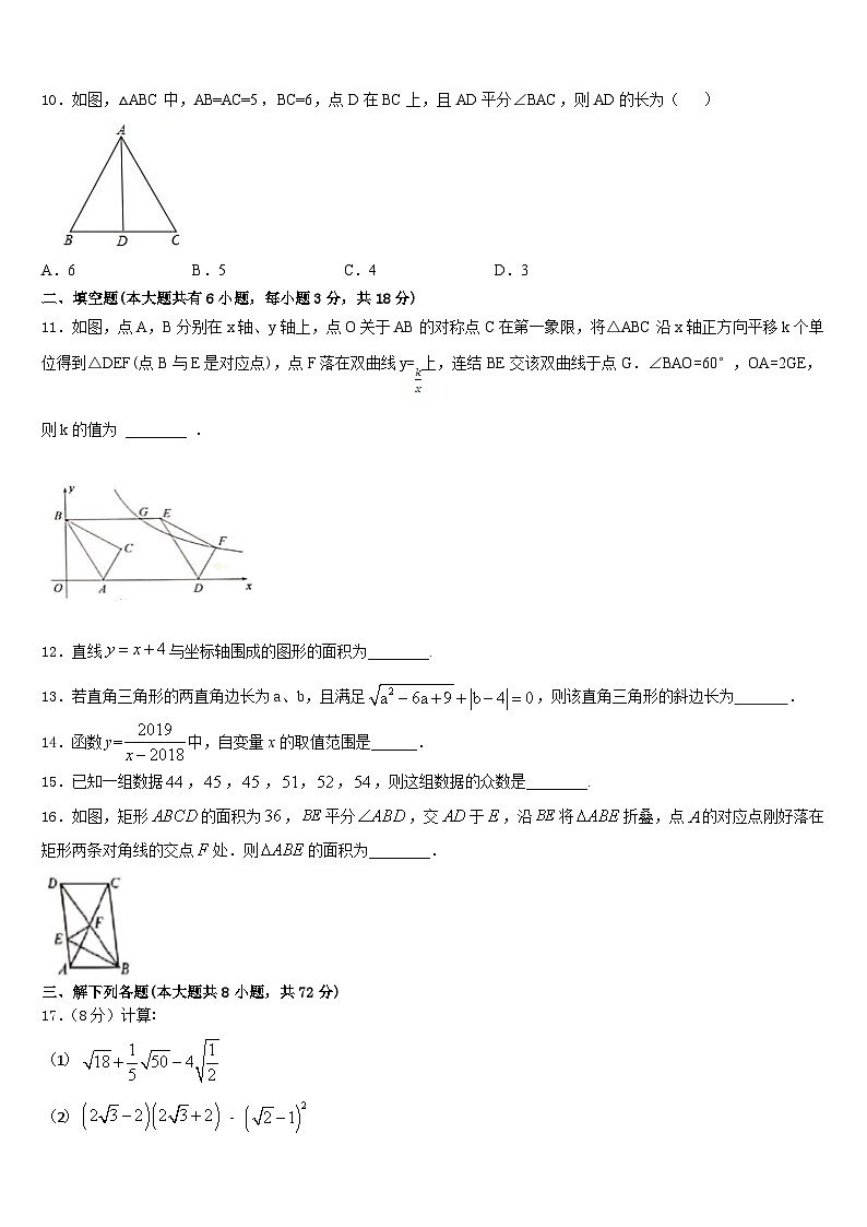 广东省深圳市福田区耀华实验学校2022-2023学年数学七下期末达标测试试题含答案03