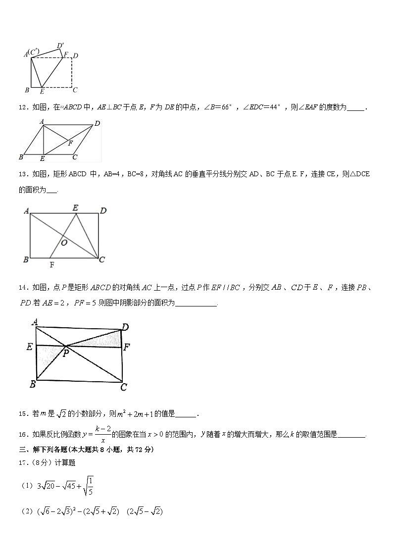 广东省深圳市锦华实验学校2022-2023学年数学七年级第二学期期末统考试题含答案03