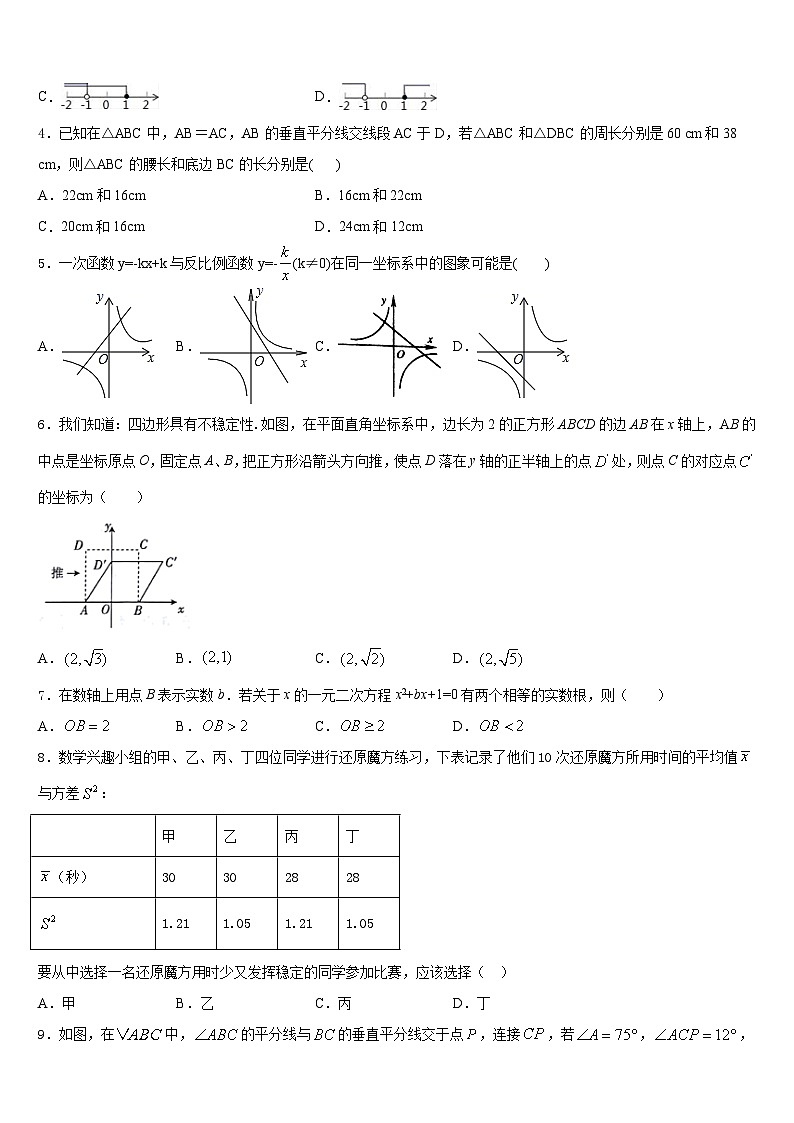 广东省深圳市龙岗区2022-2023学年数学七年级第二学期期末达标检测模拟试题含答案02