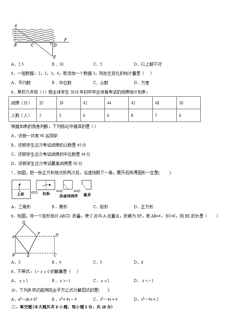 广东省深圳市龙岗区六约学校2022-2023学年数学七年级第二学期期末综合测试试题含答案第2页