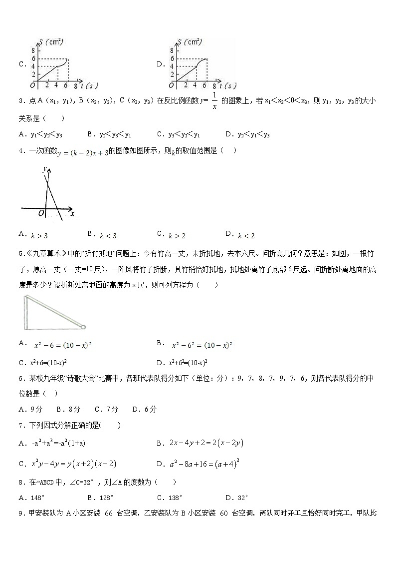广东省深圳市龙岗区龙岗街道新梓学校2022-2023学年七下数学期末达标测试试题含答案第2页