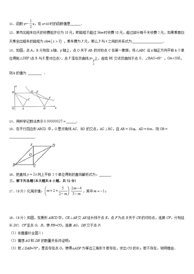 广东省深圳市龙岗区龙岭中学2022-2023学年数学七下期末复习检测试题含答案第3页