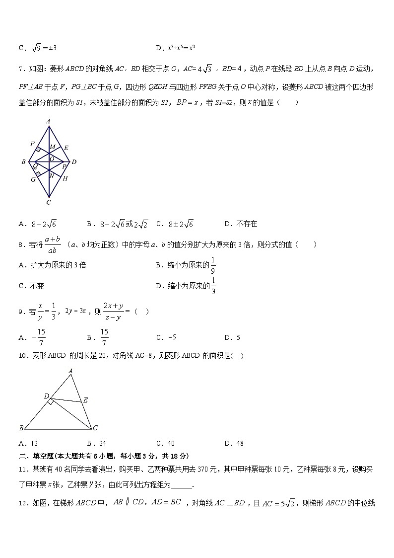 广东省深圳市龙岗区石芽岭学校2022-2023学年数学七年级第二学期期末联考试题含答案02