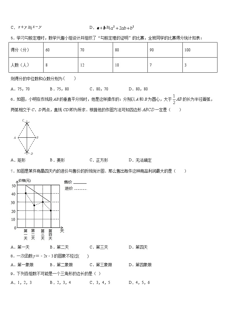 广东省深圳市龙岗区新梓学校2022-2023学年七下数学期末联考模拟试题含答案02