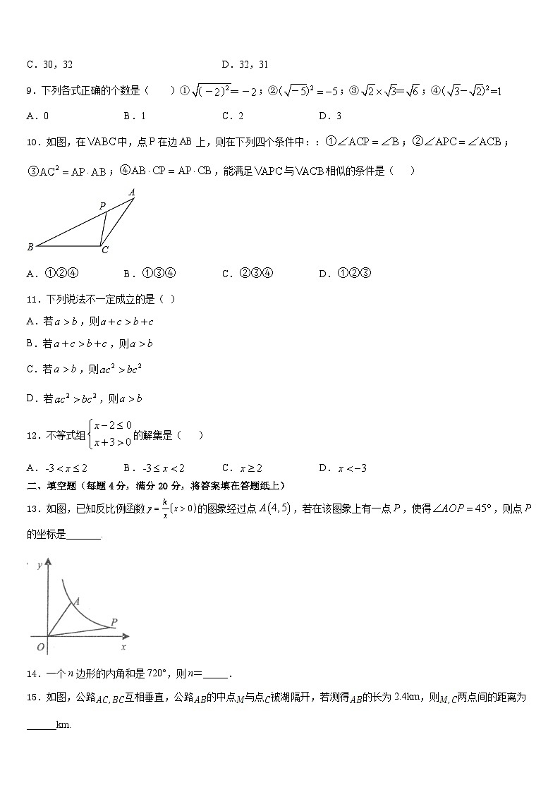 广东省深圳市龙岗实验中学2022-2023学年七年级数学第二学期期末监测模拟试题含答案03